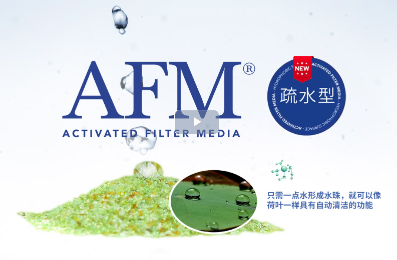 AFM ?活性滤料,AFM滤料,污水处理滤料